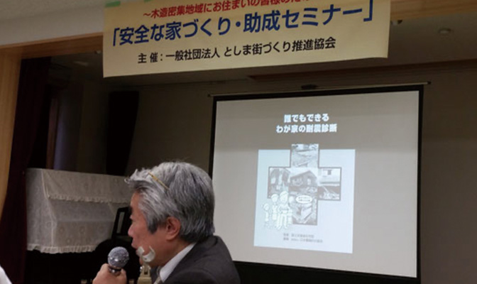 『みんなの住まいの相談窓口』開設